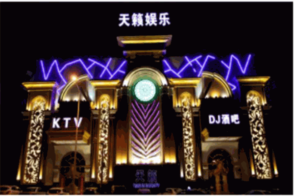 天籁KTV
