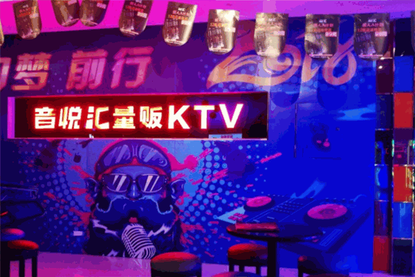 天象音悦汇ktv