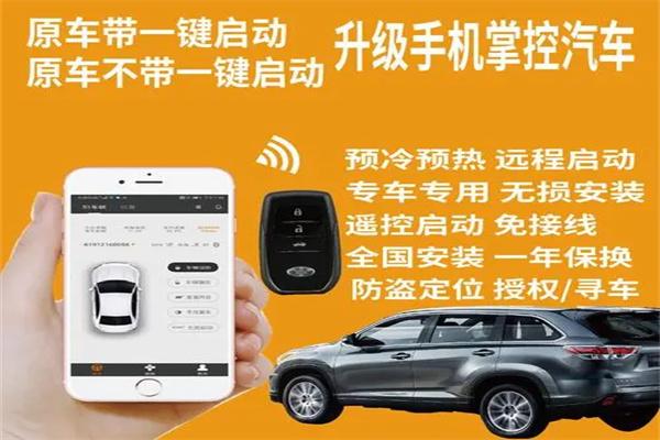 智控王远程控车系统