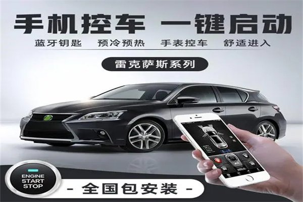 智控王远程控车系统