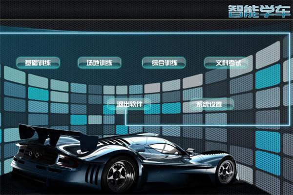 钜东智能学车加盟