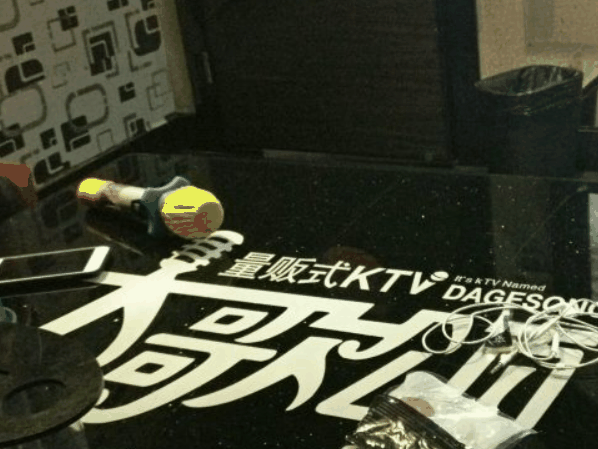歌颂KTV