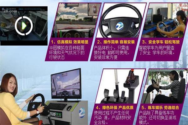 钜东智能学车加盟