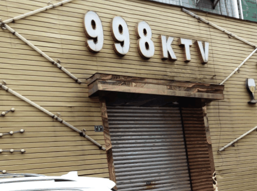 998KTV