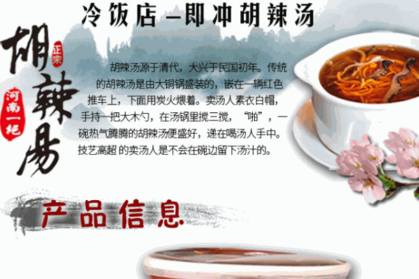 冷饭店食品