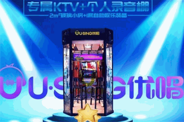 优唱迷你KTV