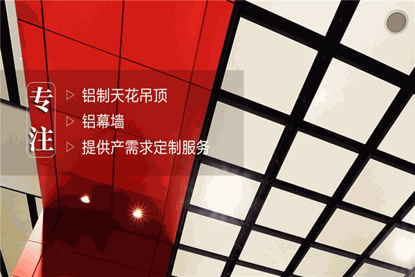 联兴得利吊顶