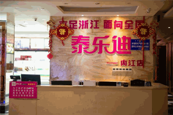 泰乐迪ktv