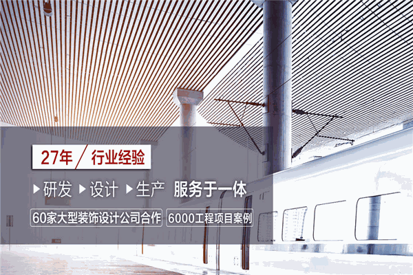 联兴得利吊顶