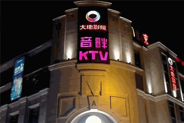 音畔ktv