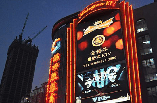 金稻谷KTV