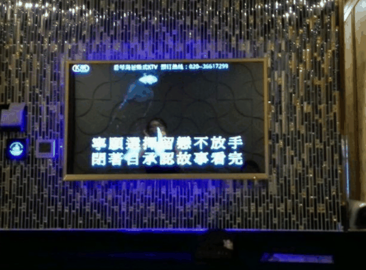 爱琴海量贩KTV