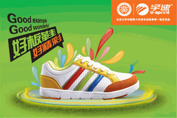 宇速童鞋加盟