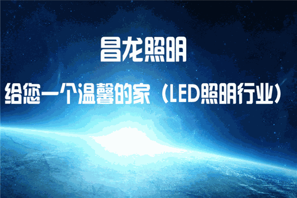 昌龙集成吊顶