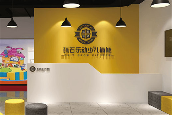 砾石乐动少儿体能加盟