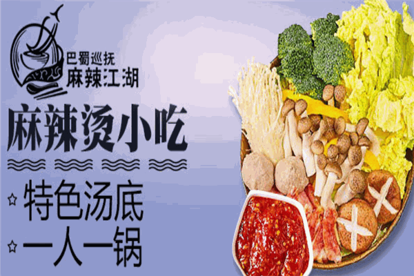 麻辣江湖冒菜