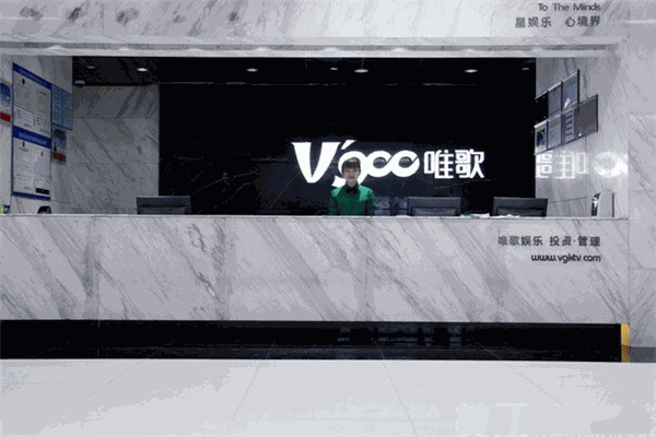 唯歌KTV