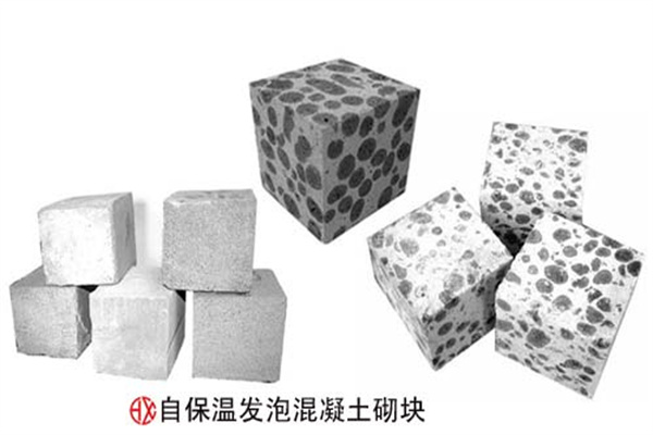 中科达泡沫混凝土砌块
