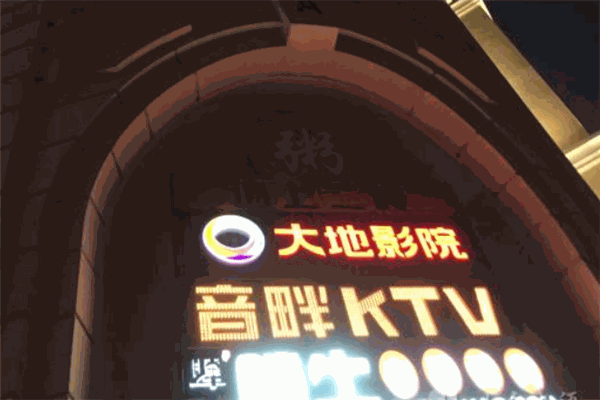 音畔ktv