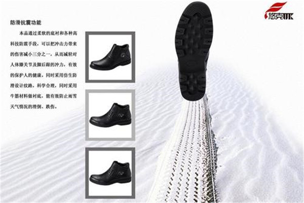 悠克充电发热保暖鞋