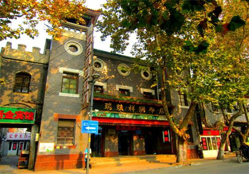 瑞蚨祥绸布店