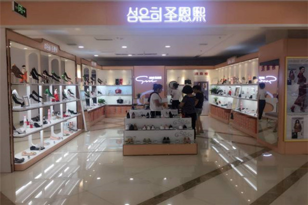 圣恩熙鞋业加盟