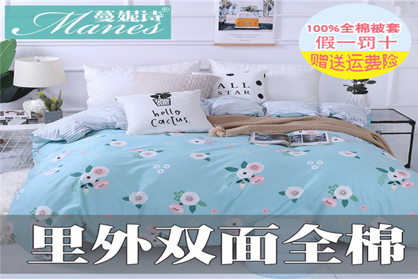 蔓妮诗家纺加盟