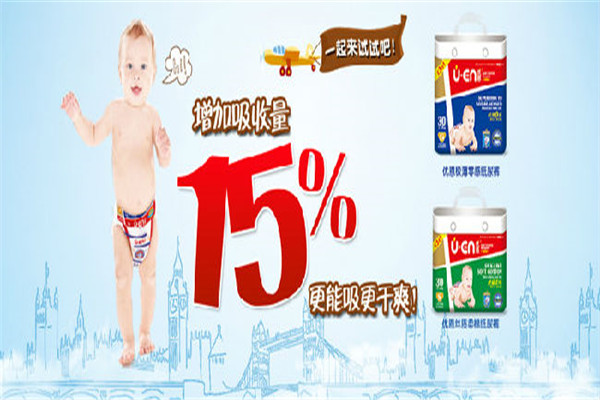 优恩婴幼用品