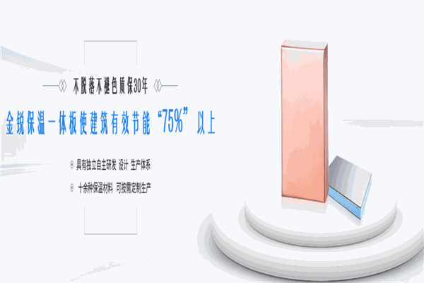 金锐吊顶