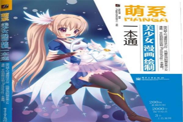 一本动漫加盟