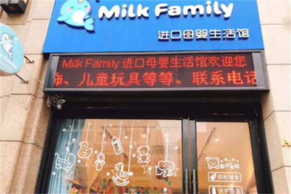 MilkFamily进口母婴连锁