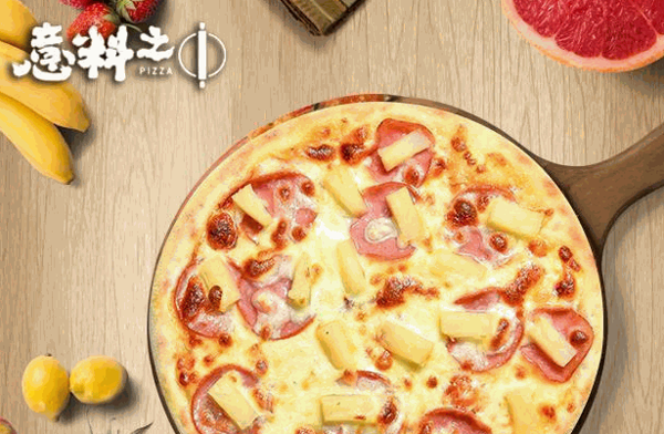 意料之中披萨