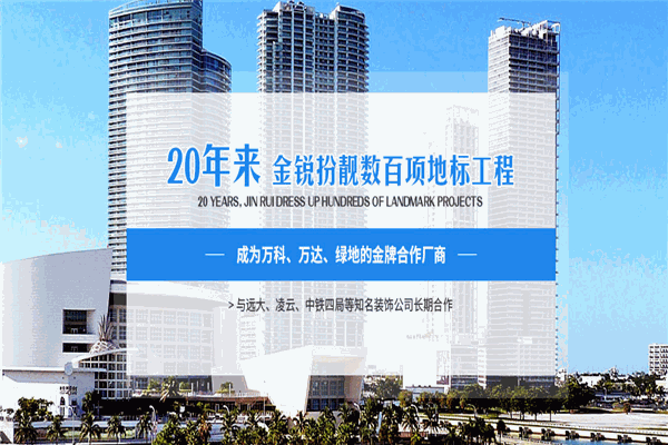 金锐吊顶