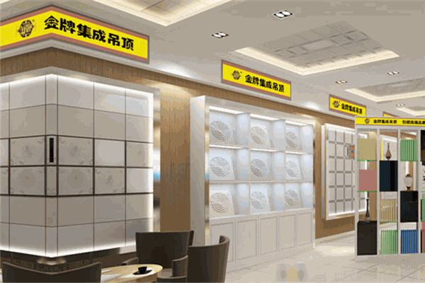 金牌慧顶集成吊顶