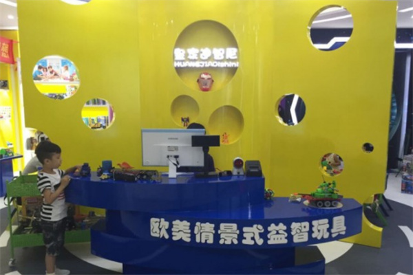 皇家迪智尼玩具加盟