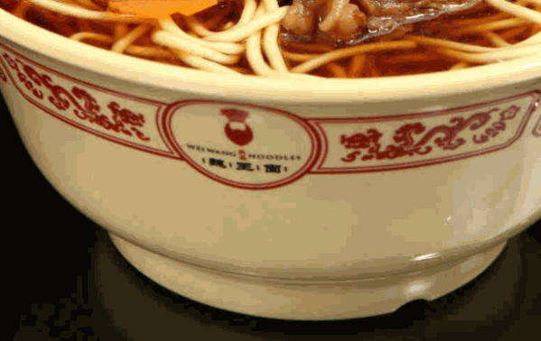 魏王面馆