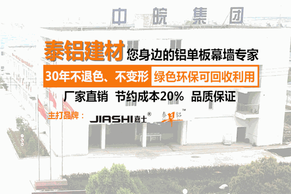 泰铝集成吊顶