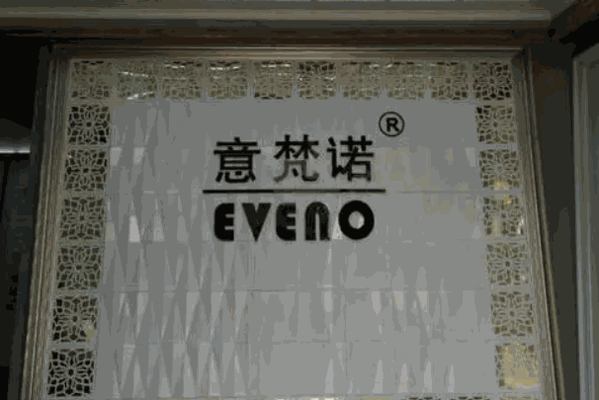 意梵诺集成吊顶