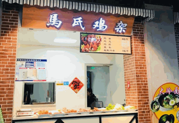 马氏鸡架