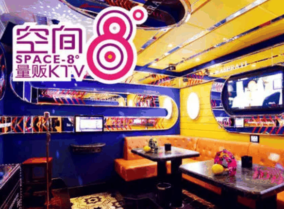 空间8度量贩KTV