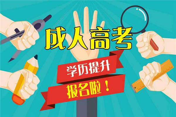 永康成人教育