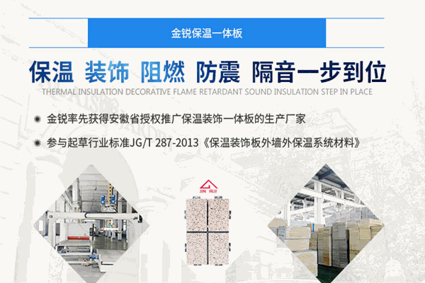 金锐吊顶