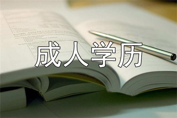 永康成人教育