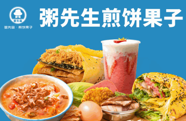 粥先森煎饼果子