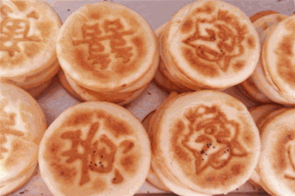 吉祥饼店