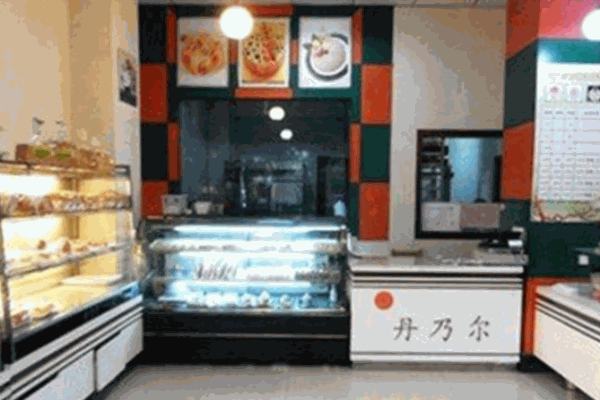 丹乃尔西饼