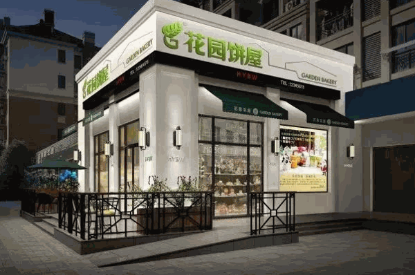 花园饼屋