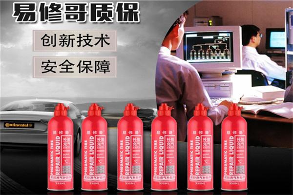 易修哥智能补胎加盟