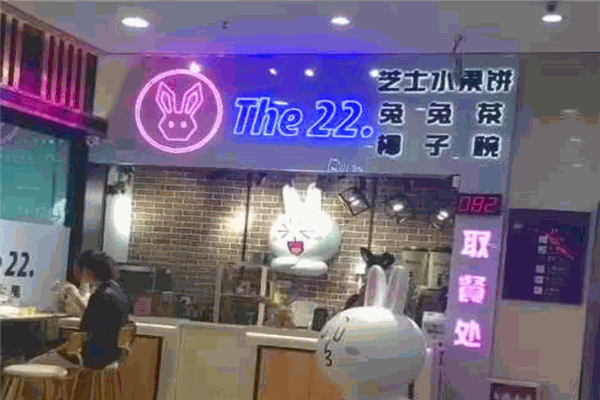 The22芝士水果饼