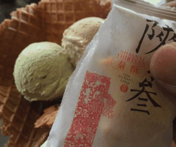 陕拾叁冰糖饼